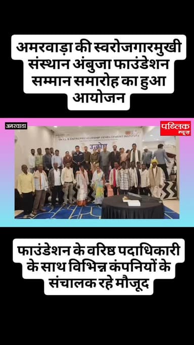 सेडी मैं भूतपूर्व प्रशिक्षणार्थियों का हुआ सम्मेलन*
*टूल किट, प्रमाण पत्र, का किया वितरण,*
*अमरवाड़ा* - नगर की रो...