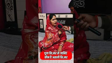 सिंदूर लगाने वाली असली कि,न्नर है! #shorts #kinnar #dua #sindur #viralvideo #reelsindia #trend