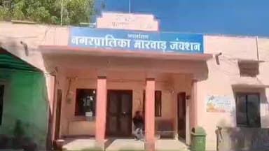 मारवाड़ जंक्शन: मारवाड़ जंक्शन नगर पालिका के रेन बसेरा का अधिशासी अधिकारी ने किया औचक निरीक्षण, व्यवस्थाओं का लिया जायजा