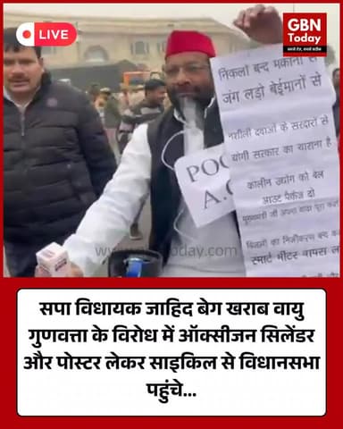 खराब AQI के विरोध में सपा विधायक साइकिल से विधानसभा पहुंचे
#UPAssembly #WinterSession #AQI #AirPollution #SamajwadiParty