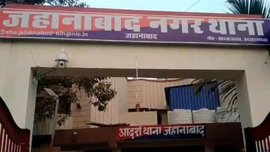 जहानाबाद सोना के बिस्किट दिखाकर महिला से थी।
#BiharNews #viralposts #tranding #न्यूज़ #samratchoudhary #NitishKumar #Je...