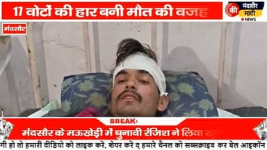 #चुनावी रंजिश को लेकर खूनी संघर्ष पिता पुत्र पर किया चाकू से हमला पिता की मौत