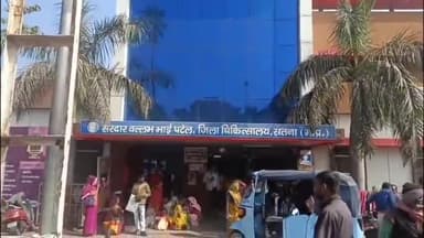 सतना जिला अस्पताल में बच्चों को HIV संक्रमित खून चढ़ाने के मामले में ब्लड बैंक प्रभारी और 2 लैब टेक्नीशियन निलंबित