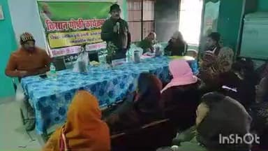 मढ़ौरा: मढ़ौरा के ई-किसान भवन में किसान गोष्ठी का आयोजन, आधुनिक कृषि का प्रशिक्षण दिया गया