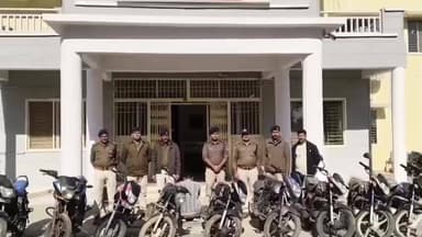 नरसिंहगढ़: नरसिंहगढ़ एसडीओपी ने बाइक चोरी का किया बड़ा खुलासा, 9 बाइक के साथ 1 आरोपी गिरफ्तार