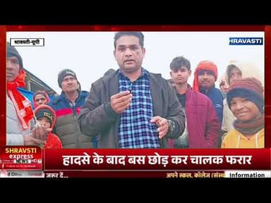 श्रावस्ती मे नेपाली श्रद्धांलुओं से भरी बस पुलिया से टकराई, टला बड़ा हादसा, चालक फरार!