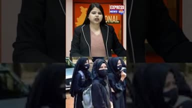 हिजाब विवाद: BJP नेता की बड़ी मांग || #live #breaking #viralvideo #reels #video