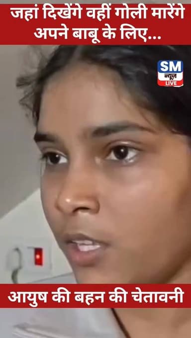 #RahulJustice
#SisterSpeaks
#UPPolice
#JusticeForRahul
#BreakingNews
#EmotionalReel
#GroundReport
#SystemFailure
#TruthO...