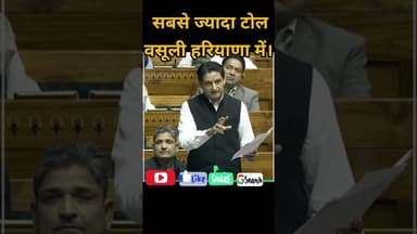 देश में सबसे ज्यादा टोल प्लाजा हरियाणा में!#@dainikjagruk