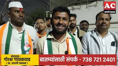 संकेत विहार, पावर हाऊसच्या सर्वांगीण विकासासाठी घड्याळाला विजय करा - अमित हरपळे