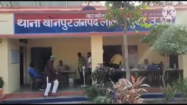 महरौनी: ग्राम डंगराना निवासी पीड़ित अभिभावक ने अज्ञात युवक पर अपनी 19 वर्षीय बेटी को बहला-फुसलाकर भगा ले जाने का आरोप लगाया