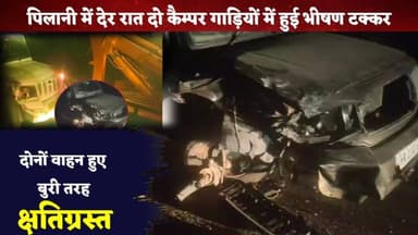 #पिलानी में दो कैम्पर वाहनों की टक्कर, चालक घायल, दोनों वाहन बुरी तरह क्षतिग्रस्त #pilani #camper