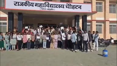 चौहटन: चौहटन में राजकीय महाविद्यालय के छात्रों ने कॉलेज के गेट पर तालाबंदी कर किया विरोध