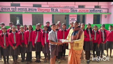 उदयपुर: ग्राम विशुनपुर के शासकीय पूर्व माध्यमिक शाला में प्रधान पाठिका ने सभी छात्र-छात्राओं को स्वेटर का वितरण किया