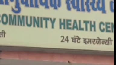 रुधौली: रुधौली स्थित सामुदायिक स्वास्थ्य केंद्र के परिसर में अलाव न जलने से लोगों को हो रही परेशानी