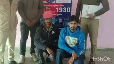 रेवाड़ी: वर्क फ्रॉम होम के नाम पर ₹1.20 लाख की साइबर ठगी के मामले में दो आरोपी पंजाब से गिरफ्तार