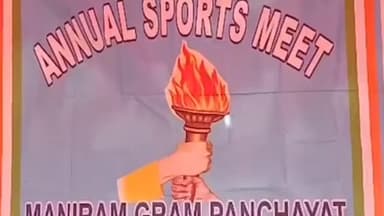 নকশালবাড়ি: নকশালবাড়ি মনিরাম গ্রাম পঞ্চায়েতের সকল প্রাথমিক ও শিশু শিক্ষা কেন্দ্রেদের নিয়ে বাৎসরিক ক্রীড়া প্রতিযোগিতার আয়োজন