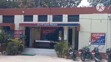 गुठनी: गुठनी पुलिस ने तीन पियक्कड़ों को गिरफ्तार कर सिवान में जुर्माने के लिए भेजा