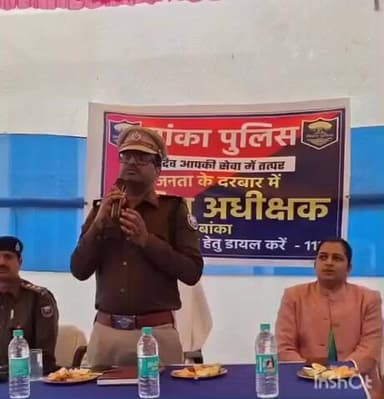 बौंसी: पुलिस और जनता के बीच बेहतर संबंध के लिए बौसी थाना परिसर में एसपी द्वारा जन संवाद कार्यक्रम का आयोजन