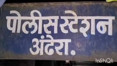 देऊळगाव राजा: शेतीच्या जुन्या वादातून दोन गटात मारहाण 12 जणांविरोधात अंधेरा पोलीस ठाण्यात गुन्हा दाखल