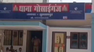 जयसिंहपुर: गोसाईगंज में महिला से मारपीट और जान से मारने की धमकी देने के मामले में कई नामजद, पुलिस जांच में जुटी