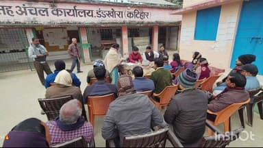 डंडखोरा: डंडखोरा प्रखंड कार्यालय में सुशासन सप्ताह के तहत 'प्रशासन गांव की ओर' कार्यक्रम आयोजित