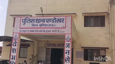 भांडेर: ग्राम बड़ेरा सोपान में जुए के अड्डे पर पंडोखर पुलिस की दबिश, 4 जुआरी गिरफ्तार, 3 फरार, ₹18,400 जब्त