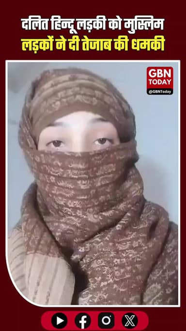 मुरादाबाद में युवती को धमकी देने का मामला, पुलिस जांच में जुटी #Moradabad #UPPolice #CrimeNews #LawAndOrder