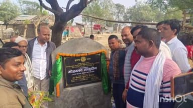 राजमहल: राजमहल विधायक ने सरकंडा जयरामपुर विद्यालय में ₹55.79 लाख के 4 अतिरिक्त कक्षा भवन का शिलान्यास किया