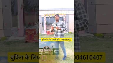 किसी तरह के समारोह के लिए बुक करें #marriagehall #Bihar #bettiah #LatestNews #viralvideo