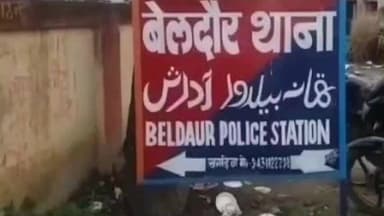 बेलदौर: फुलवड़िया डीह हनुमाननगर सड़क पर फाइनेंस कर्मी से नगदी लूटी, टैब क्षतिग्रस्त