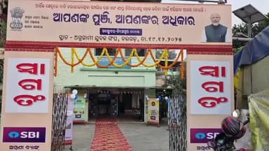 ବରଗଡ: ଅଗ୍ରଗାମୀ ଯୁବକ ସଂଘ ଠାରେ ଅନୁଷ୍ଠିତ ହେଲା ଗୁରୁତ୍ୱପୂର୍ଣ୍ଣ ସଚେତନତା କାର୍ଯ୍ୟକ୍ରମ,ଶୁଣନ୍ତୁ ପ୍ରତିକ୍ରିୟା