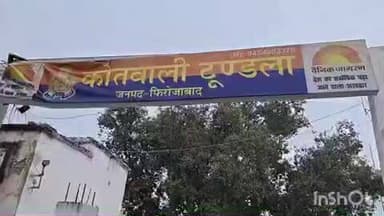 जसराना: टूंडला क्षेत्र में शादी के बहाने भांजी को भगा ले गया मामा, बहन ने भाई के खिलाफ दर्ज कराई रिपोर्ट