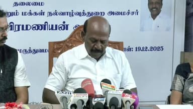 எழும்பூர்: மருத்துவப்படிப்பில் 50 காலியிடங்கள் - ஓமந்தூரார் வளாகத்தில் முக்கிய அறிவிப்பை வெளியிட்ட அமைச்சர் மா.சுப்பிரமணியன்