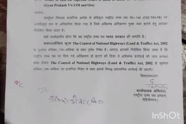 पड़वा: पड़वा मोड़ से सिलदाग एनएच 98 पर अतिक्रमण हटाने के लिए कंडा में नोटिस जारी