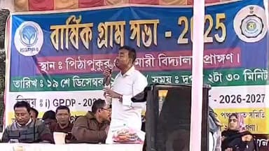 ভাঙড় ২: ভগবানপুর গ্রাম পঞ্চায়েতে অনুষ্ঠিত হলো বার্ষিক গ্রাম সভা