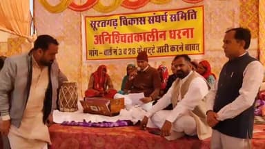 सूरतगढ़: वार्ड-3 और 26 के लोगों का पट्टे की मांग को लेकर तीसरे दिन भी अनिश्चितकालीन धरना जारी, भजनों के माध्यम से जताया आक्रोश