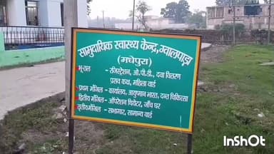 ग्वालपाड़ा: झलारी गांव में पैदल जा रही महिला को बाइक सवार ने मारी टक्कर