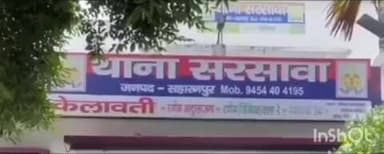 नकुड: सरसावा पुलिस की सशक्त पैरवी के चलते लूट में शामिल दो अभियुक्तों को न्यायालय ने 2 वर्ष की सजा सुनाई