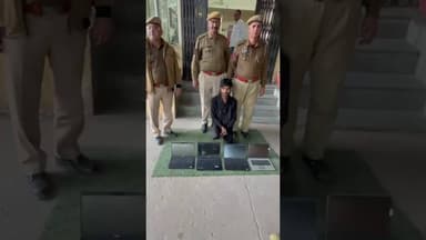 हरमाड़ा में ऑफिस से चोरी के चार लैपटॉप बरामद, शातिर चोर गिरफ्तार #indiancapital