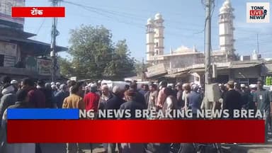 बूंदी: बजरी से भरा ट्रक कार पर पलटा, टोंक के चार लोगों की दर्दनाक मौत।
#BundiAccident
#SilorBridgeAccident
#TonkNews
#Ra...