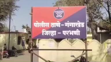 गंगाखेड: गंगाखेड येथील अपहरण झालेली पोलिसांच्या ताब्यात, तरुणावर गुन्हा दाखल