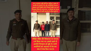 मा*रपी*ट की घटना में पुलिस ने 2 पकड़े #kesarikiawaaz #trendingshorts #youtubeshorts #police #shorts