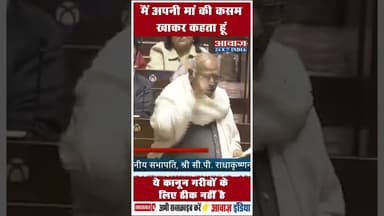 मैं अपनी मां की कसम खाकर कहता हूं ये कानून गरीबों के लिए ठीक नहीं है #VBGRAMGBill #Congress #Kharge