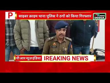 कानपुर पुलिस उपायुक्त अपराध व अपर पुलिस उपायुक्त अपराध के निर्देशन !#prnewsindia