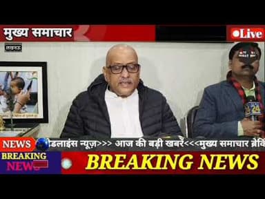 #लखनऊ BJP कार्यालय घेरने निकले कांग्रेसी नेता अजय राय के नेतृत्व में निकले कार्यकर्ता!!कांग्रेस