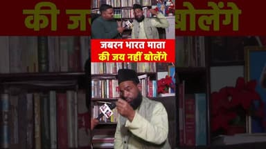 #reels #ytshorts #explore #muslimcommunity #shorts #shortsvideo #bharatmata #vandemataram #yt #feed