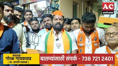 प्रभाग 14 च्या सर्वांगीण विकासासाठी कमळ चिन्हा समोरील बटन दाबून मोठ्या मताधिक्याने निवडून द्यावे..