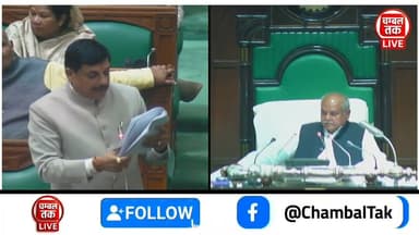 . MP विधानसभा विशेष सत्र: CM मोहन यादव का 2 घंटे का ऐतिहासिक संबोधन, विपक्ष हुआ चुप