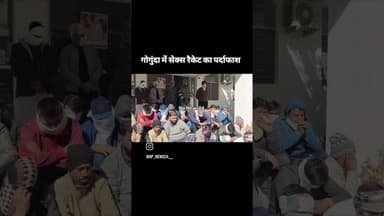 सेक्स रैकेट पकड़ा #udaipur #news #ख़बर1इंडिया #shortfeed